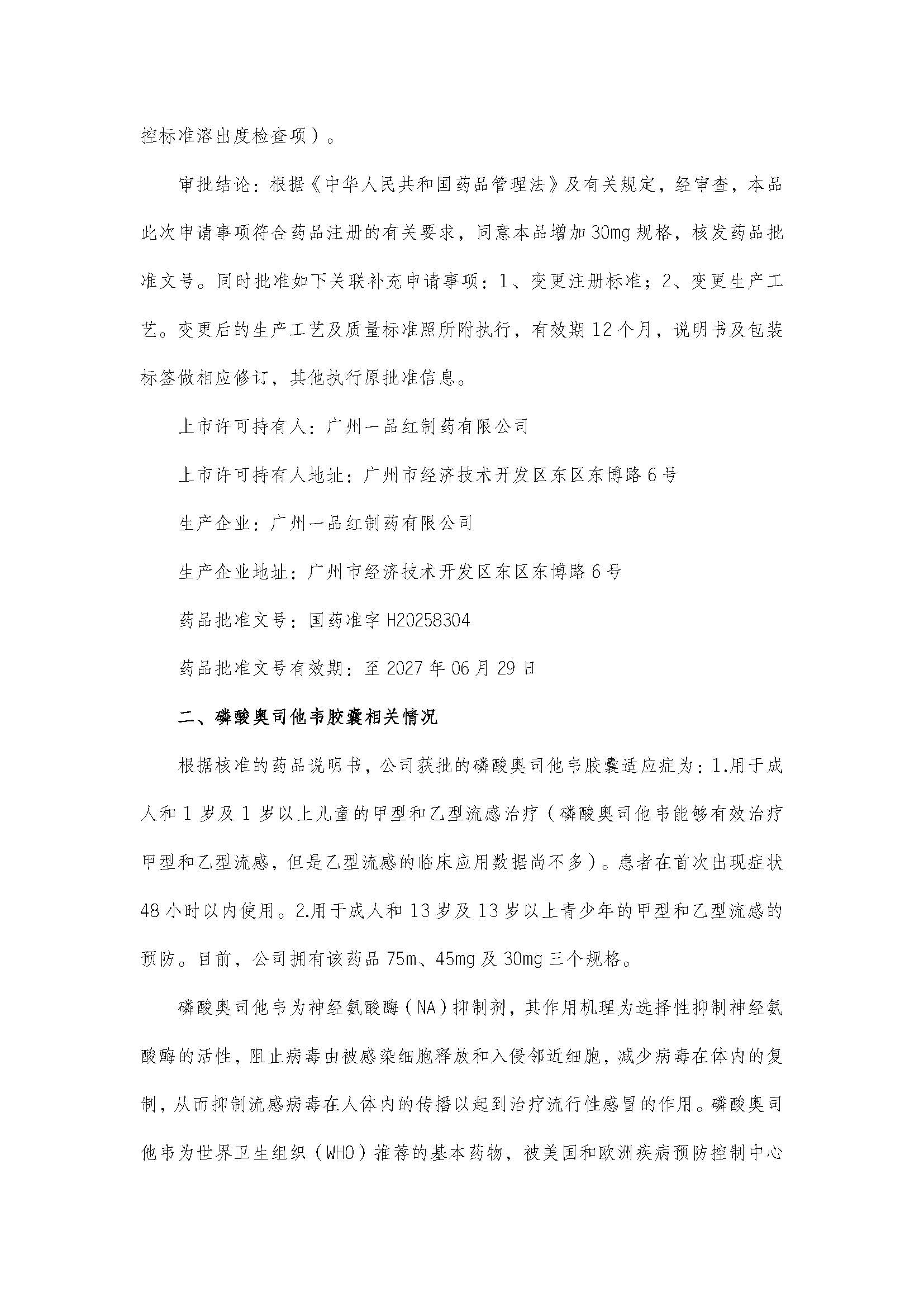 4001百老汇·(中国)有限公司官网