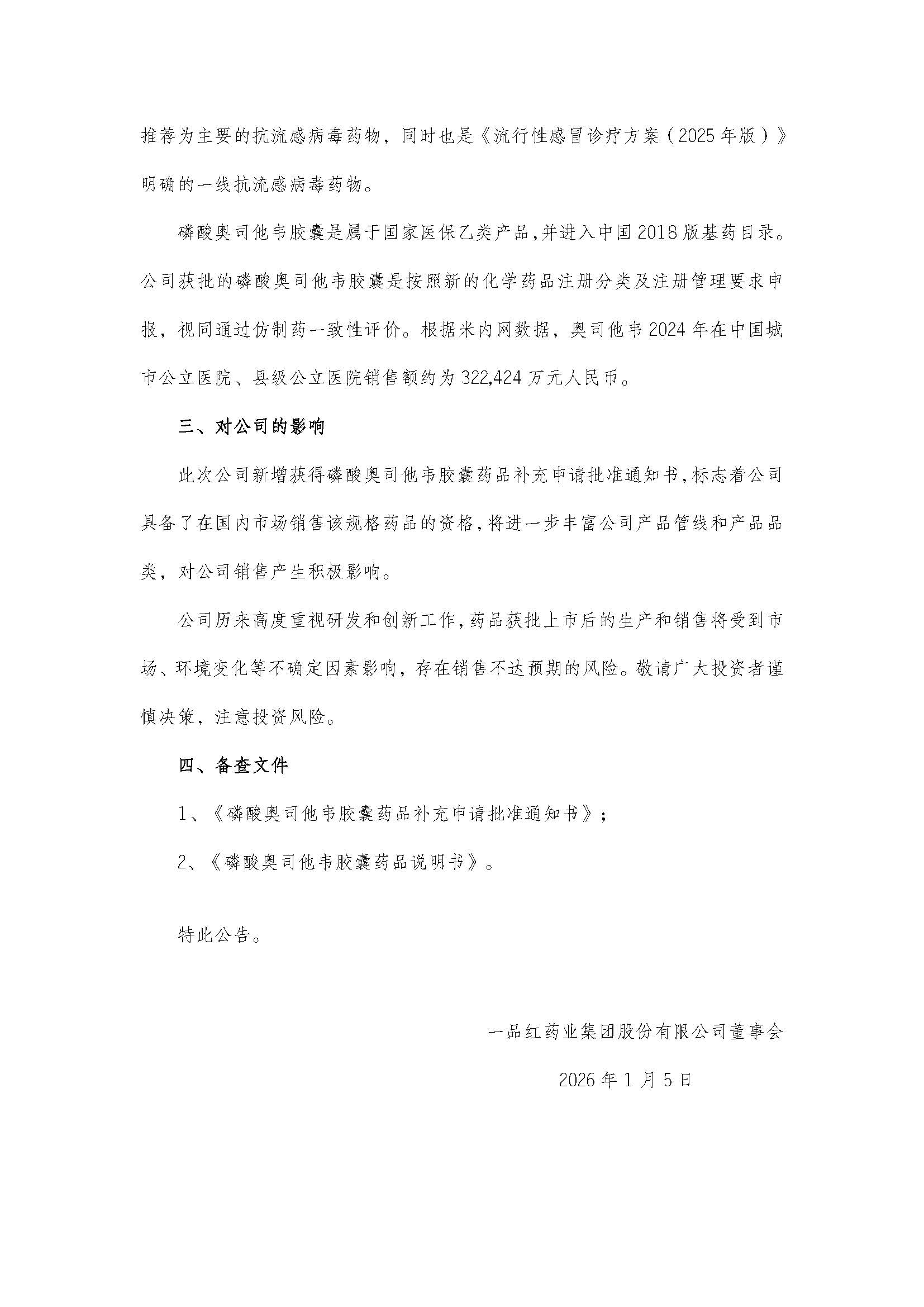 4001百老汇·(中国)有限公司官网